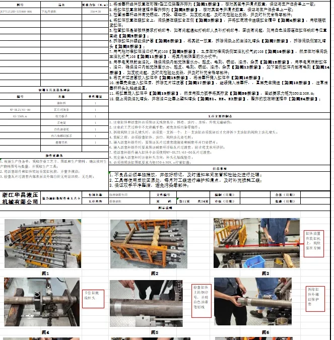 Cylinder Assembly Process Instruction Workbook (1)