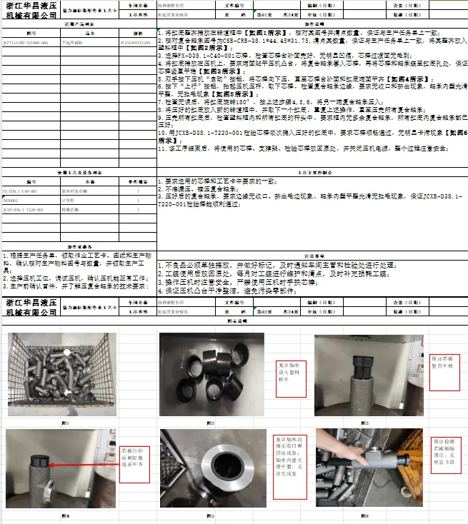Cylinder Bottom, Earring Parts Assembly Work Instructions