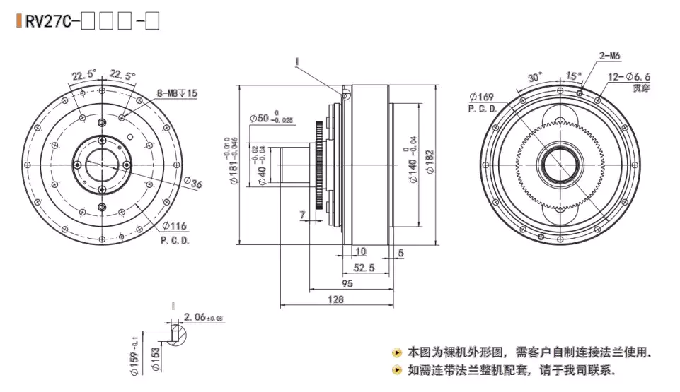 RV27C RV-C Robot Reducer