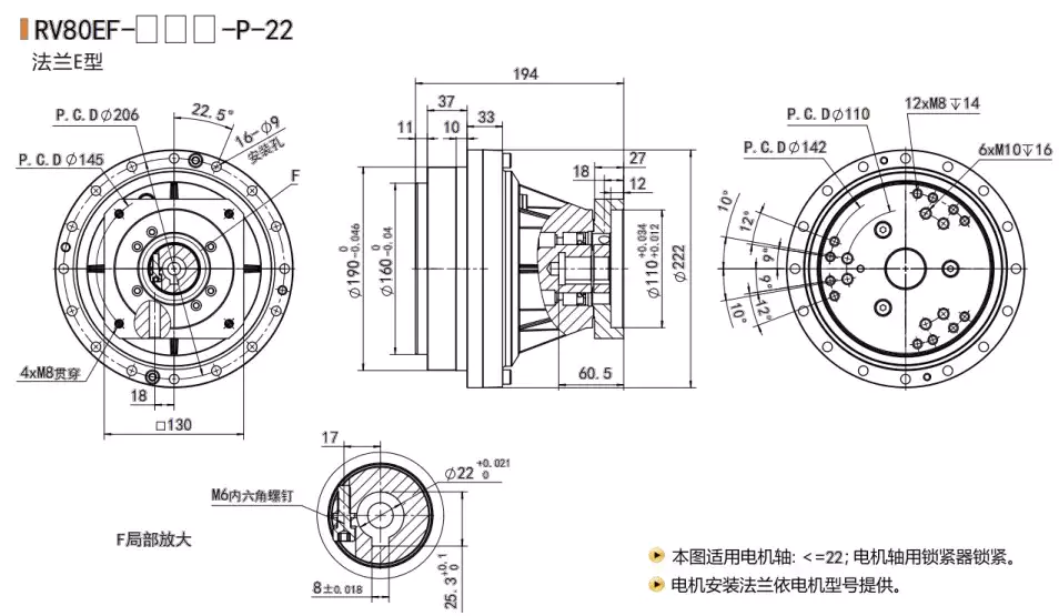 RV80EF RV-E Robot Reducer