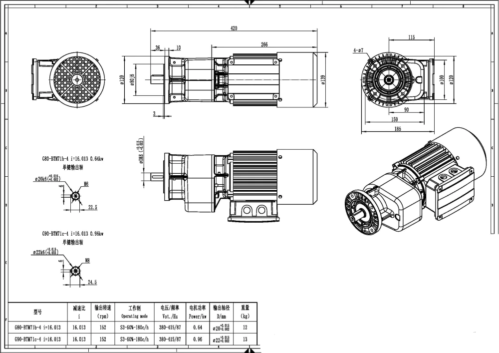 G80 crane geabox1