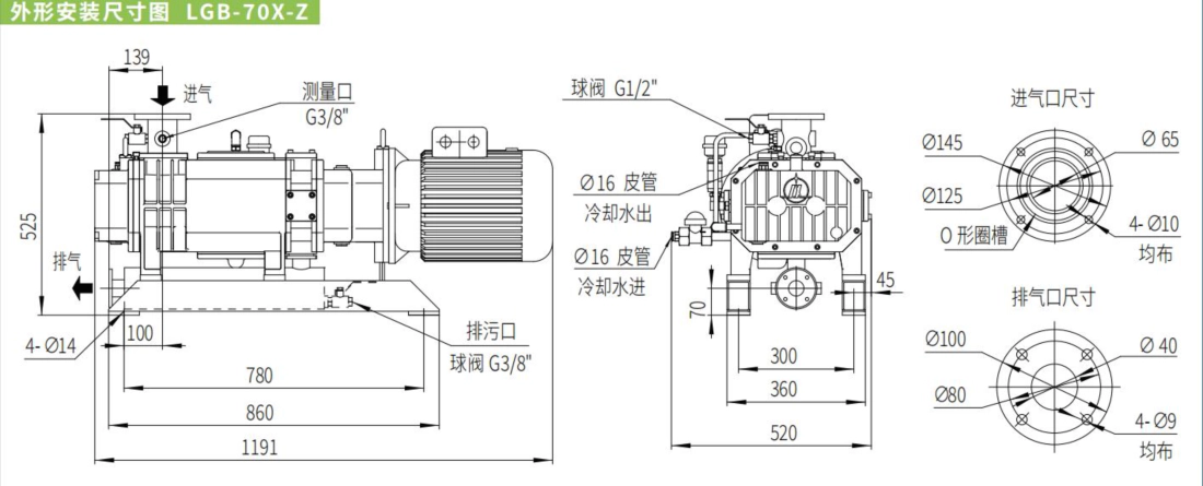 External installation dimensions drawing